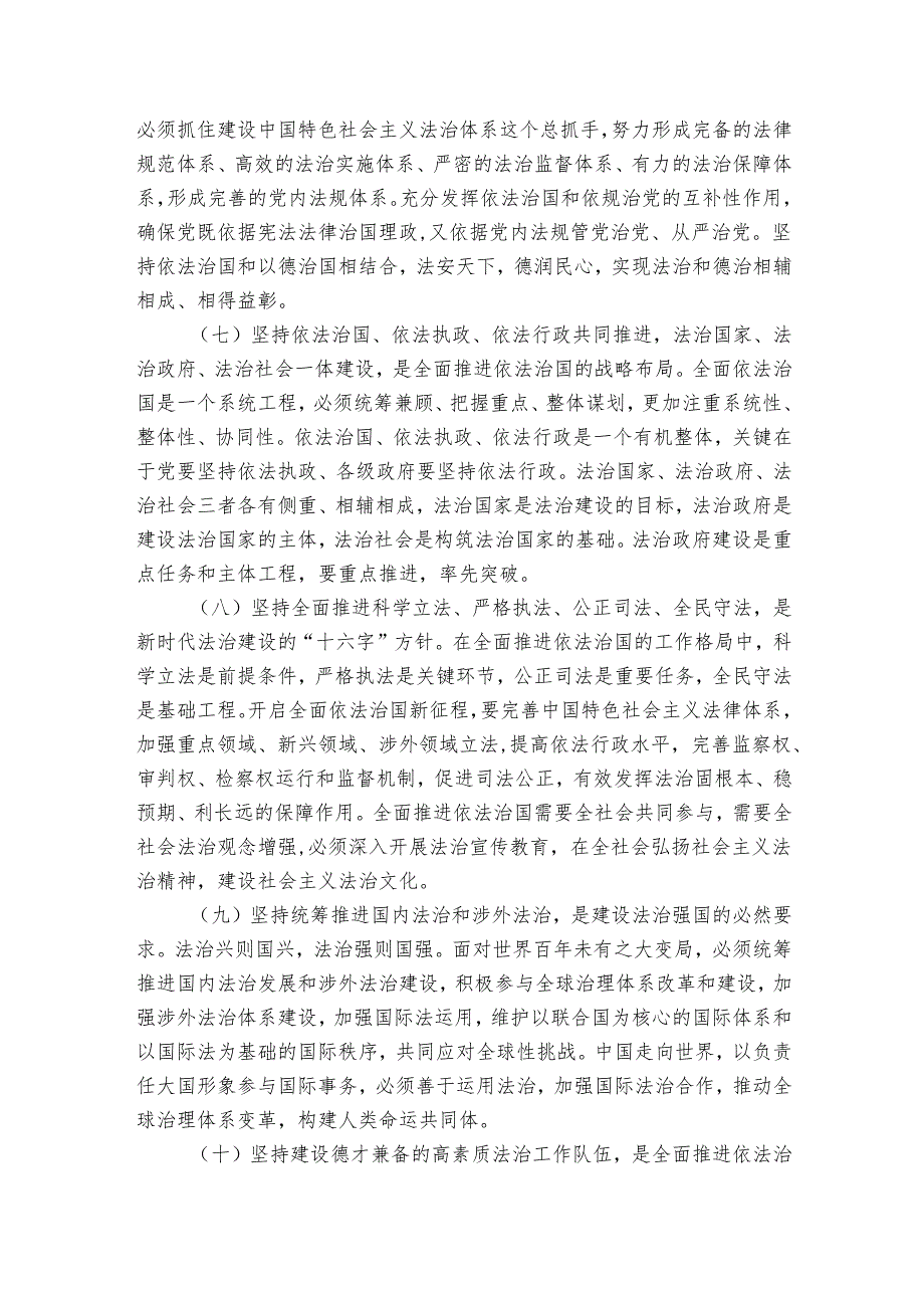 下大气力做好“四篇”文章 推动工作走深走实.docx_第3页