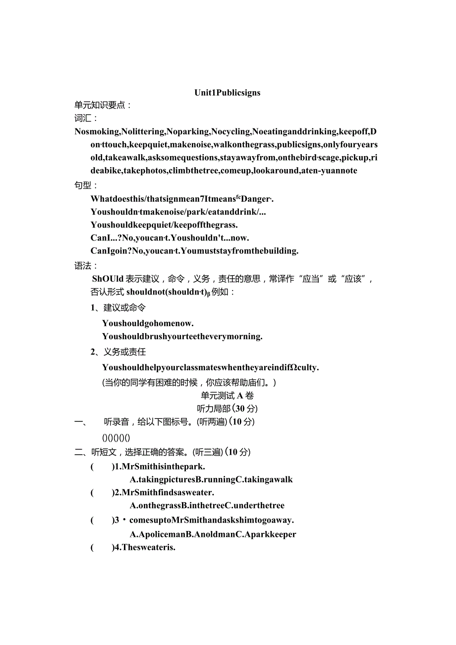 牛津6A各单元重点及试卷(有答案在后).docx_第1页