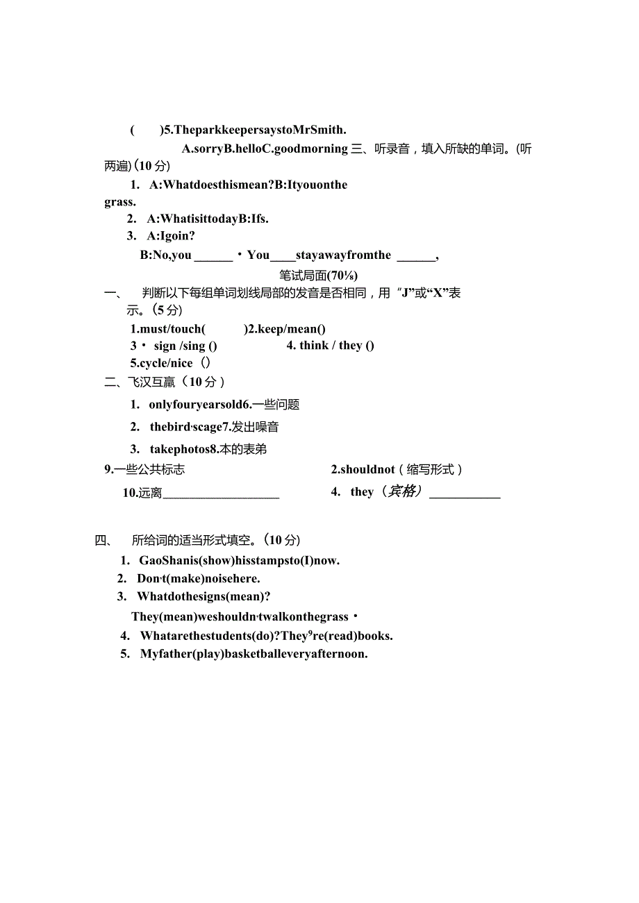 牛津6A各单元重点及试卷(有答案在后).docx_第3页