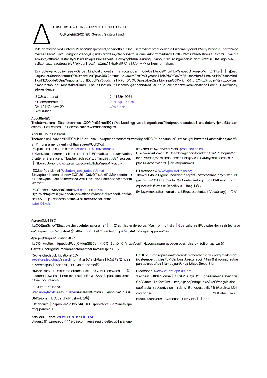 IEC 612492512023.docx_第2页