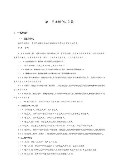 合同文本.docx