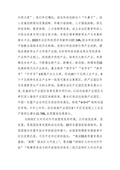 全面深化改革主题研讨发言材料汇编（4篇）.docx