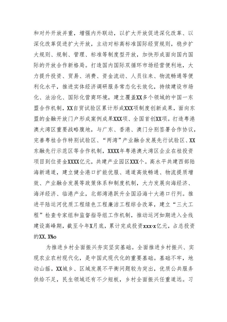 全面深化改革主题研讨发言材料汇编（4篇）.docx_第2页