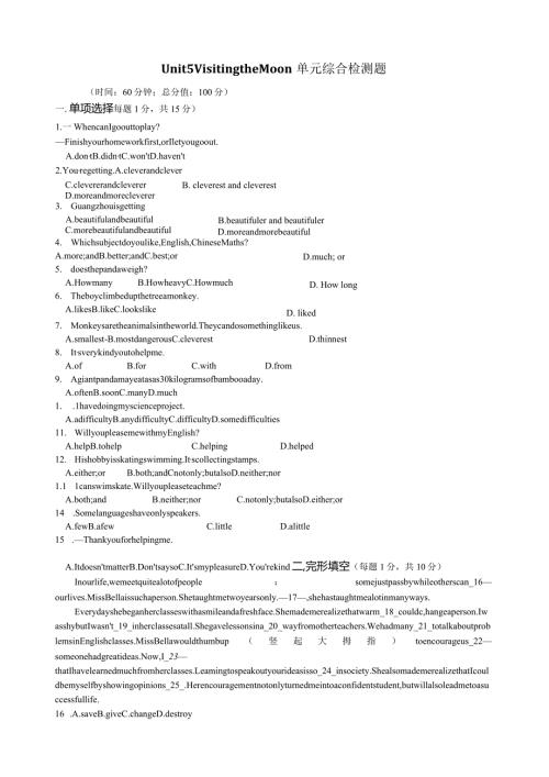 牛津深圳版七年级上Unit5单元综合检测题含答案.docx