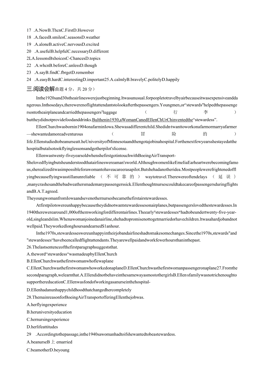 牛津深圳版七年级上Unit5单元综合检测题含答案.docx_第2页