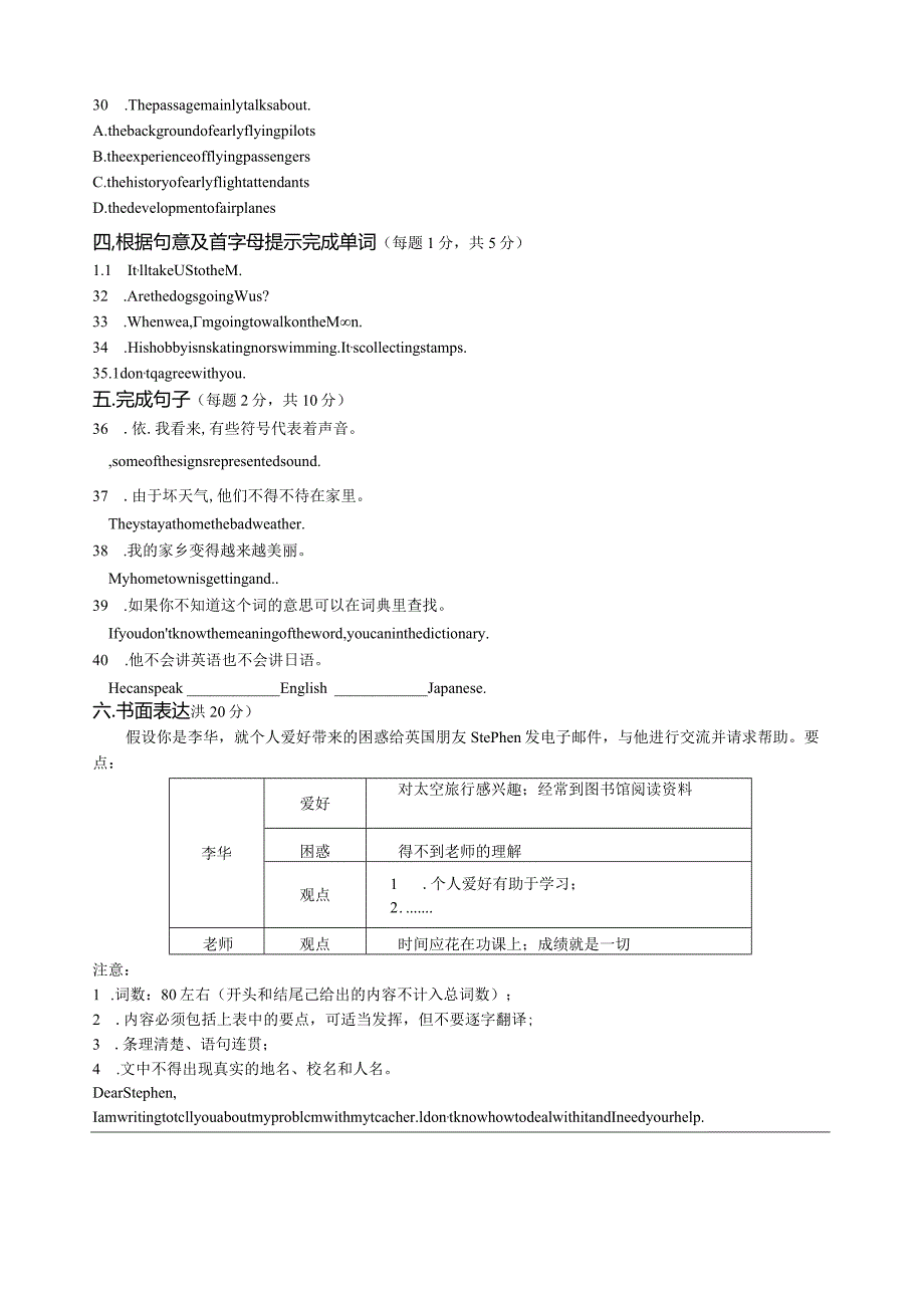 牛津深圳版七年级上Unit5单元综合检测题含答案.docx_第3页