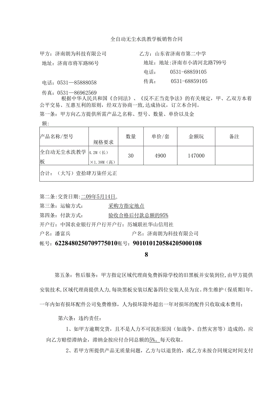 合同编号.docx_第1页