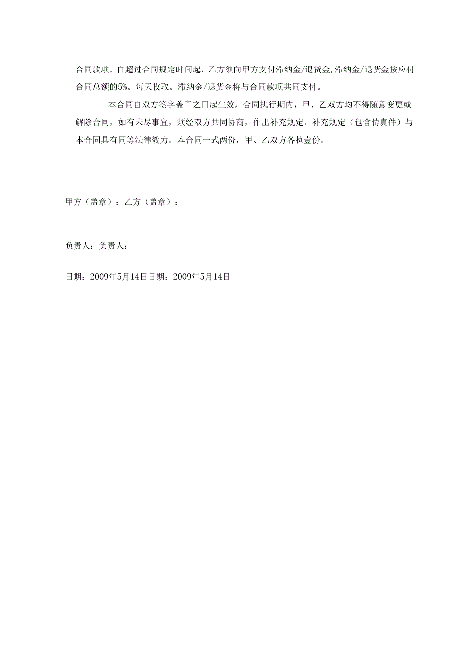 合同编号.docx_第2页