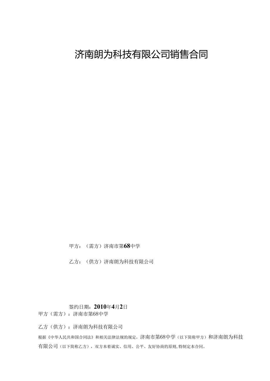 合同编号.docx_第3页