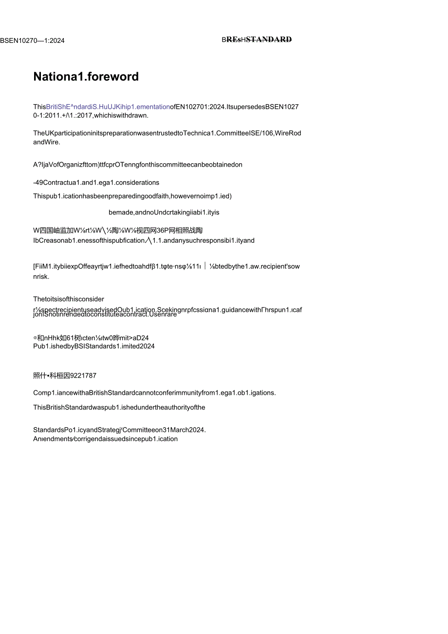BS EN 1027012024.docx_第3页
