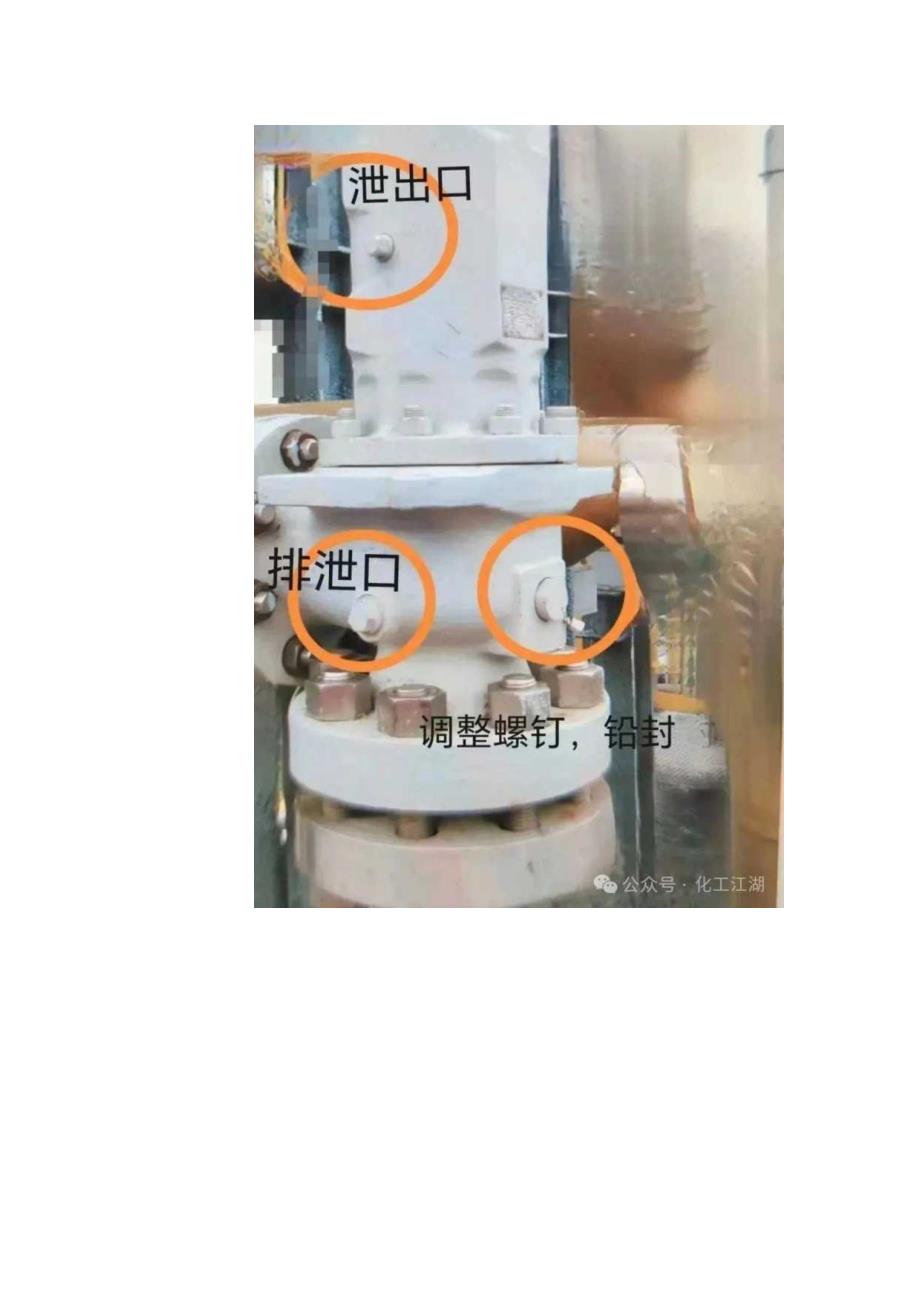 安全阀阀体结构特点及使用要求.docx_第3页