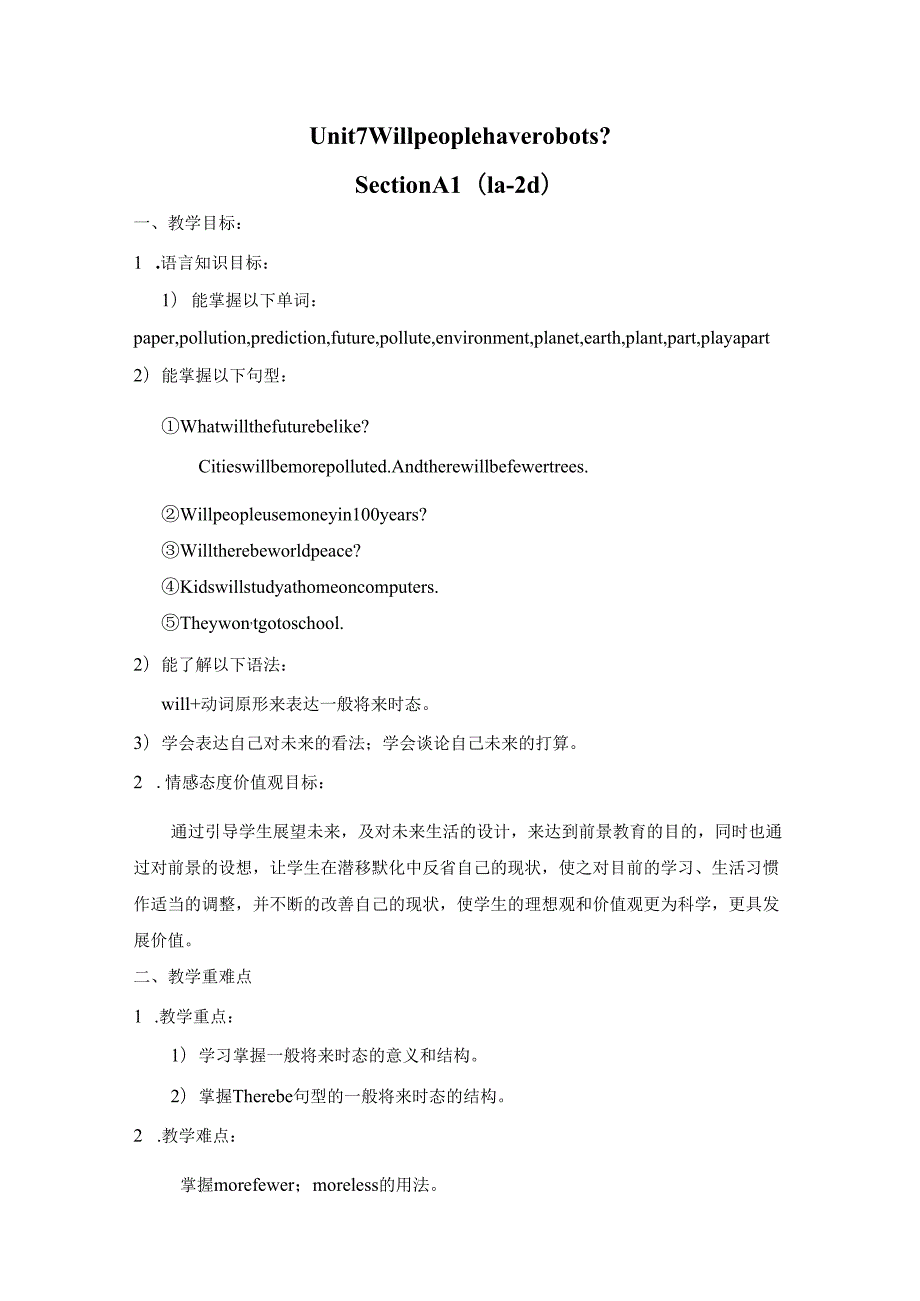 Unit 7：Will people have robots教案.docx_第1页