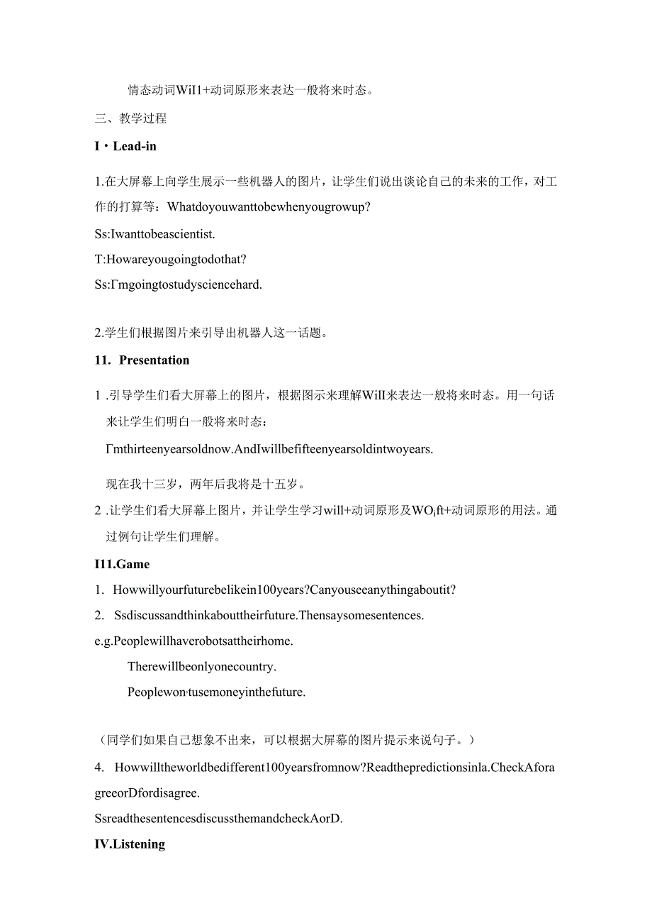 Unit 7：Will people have robots教案.docx_第2页