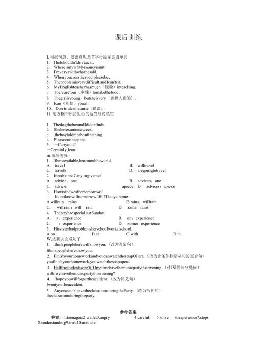 Unit 10 Ifyougotothepartyyoullhaveagreattime!SectionB&SelfCheck.docx