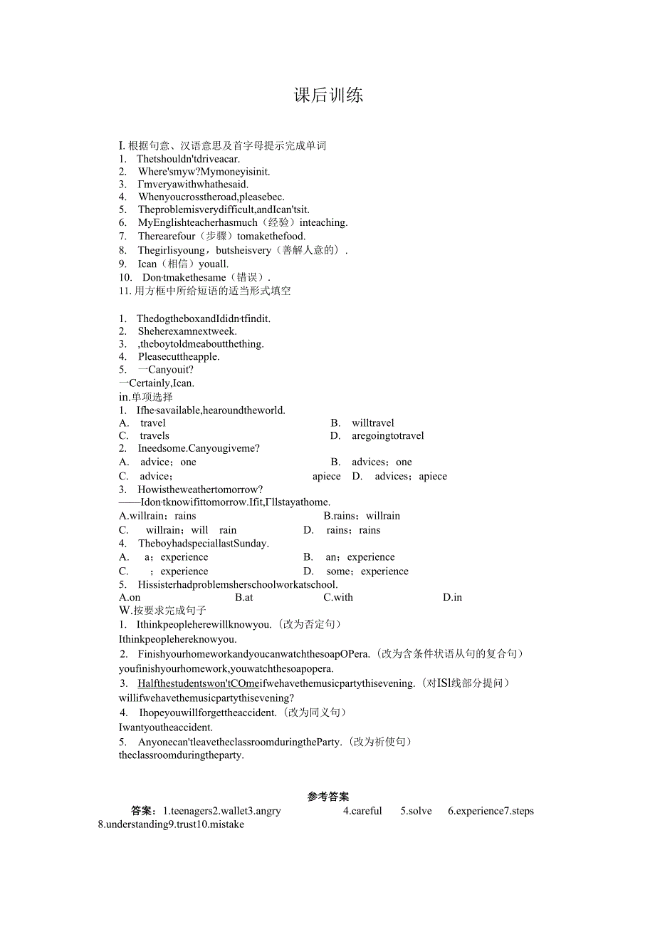 Unit 10 Ifyougotothepartyyoullhaveagreattime!SectionB&SelfCheck.docx_第1页
