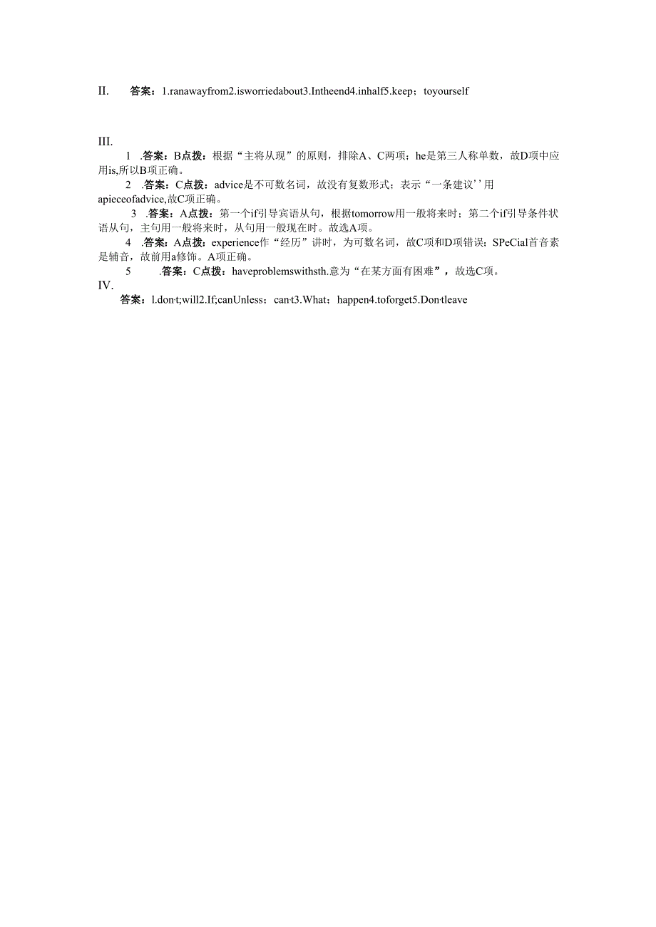 Unit 10 Ifyougotothepartyyoullhaveagreattime!SectionB&SelfCheck.docx_第2页