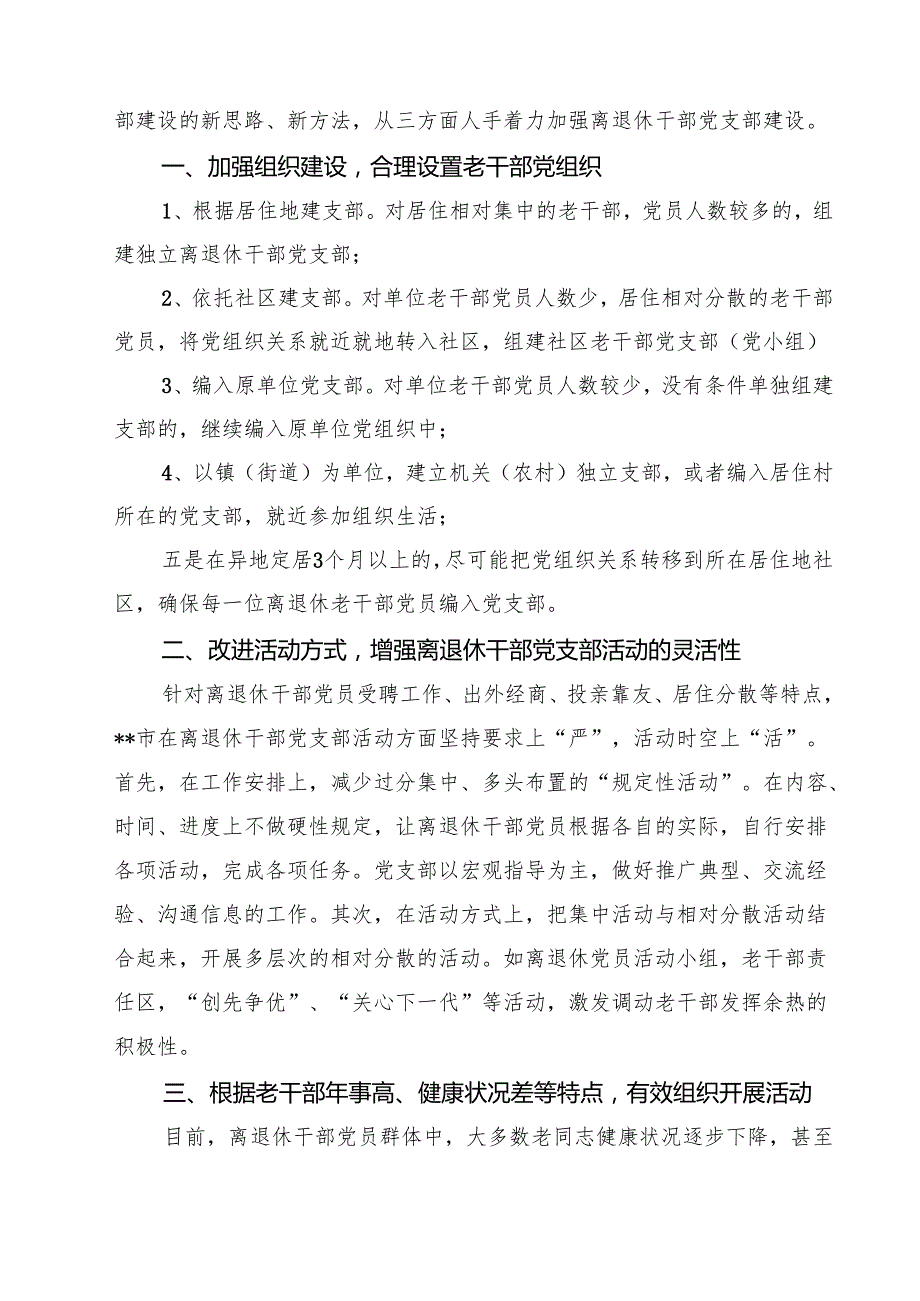 (八篇)党课演讲稿范文.docx_第3页
