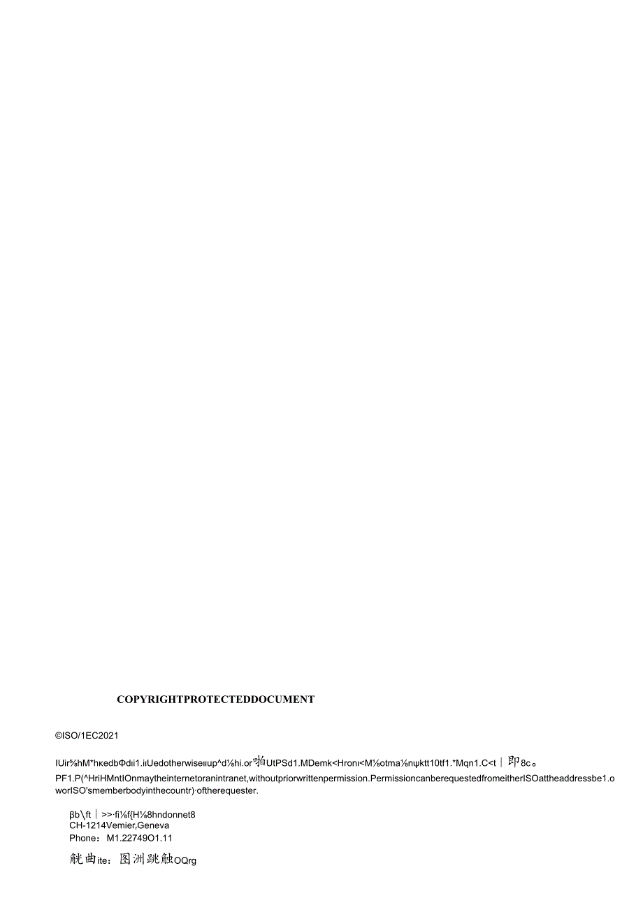 ISO IEC 27021 amd12021.docx_第2页