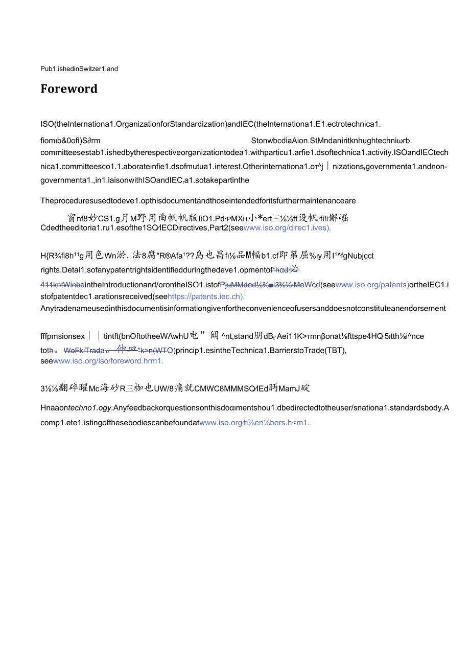 ISO IEC 27021 amd12021.docx_第3页
