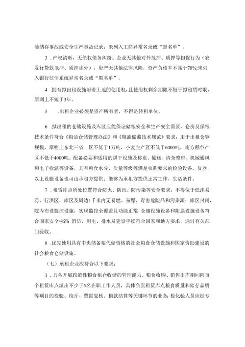 国家机关优秀公文选（下）(1)301400.docx