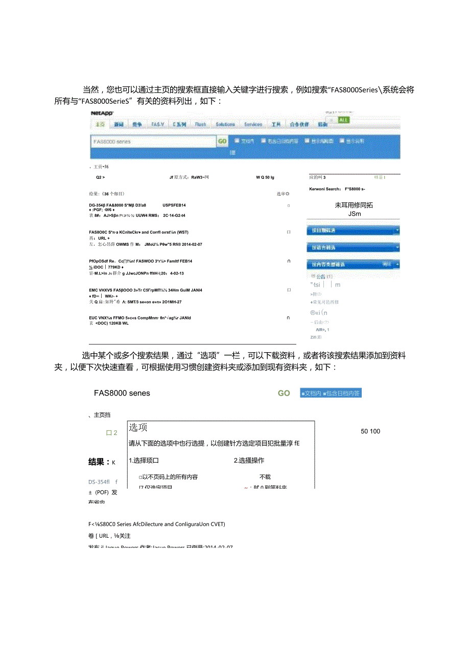 NetApp Field Portal网站使用简介.docx_第3页