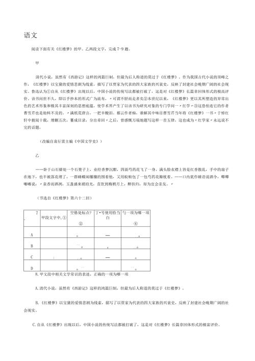 杭州各名校保送生测试真题.docx