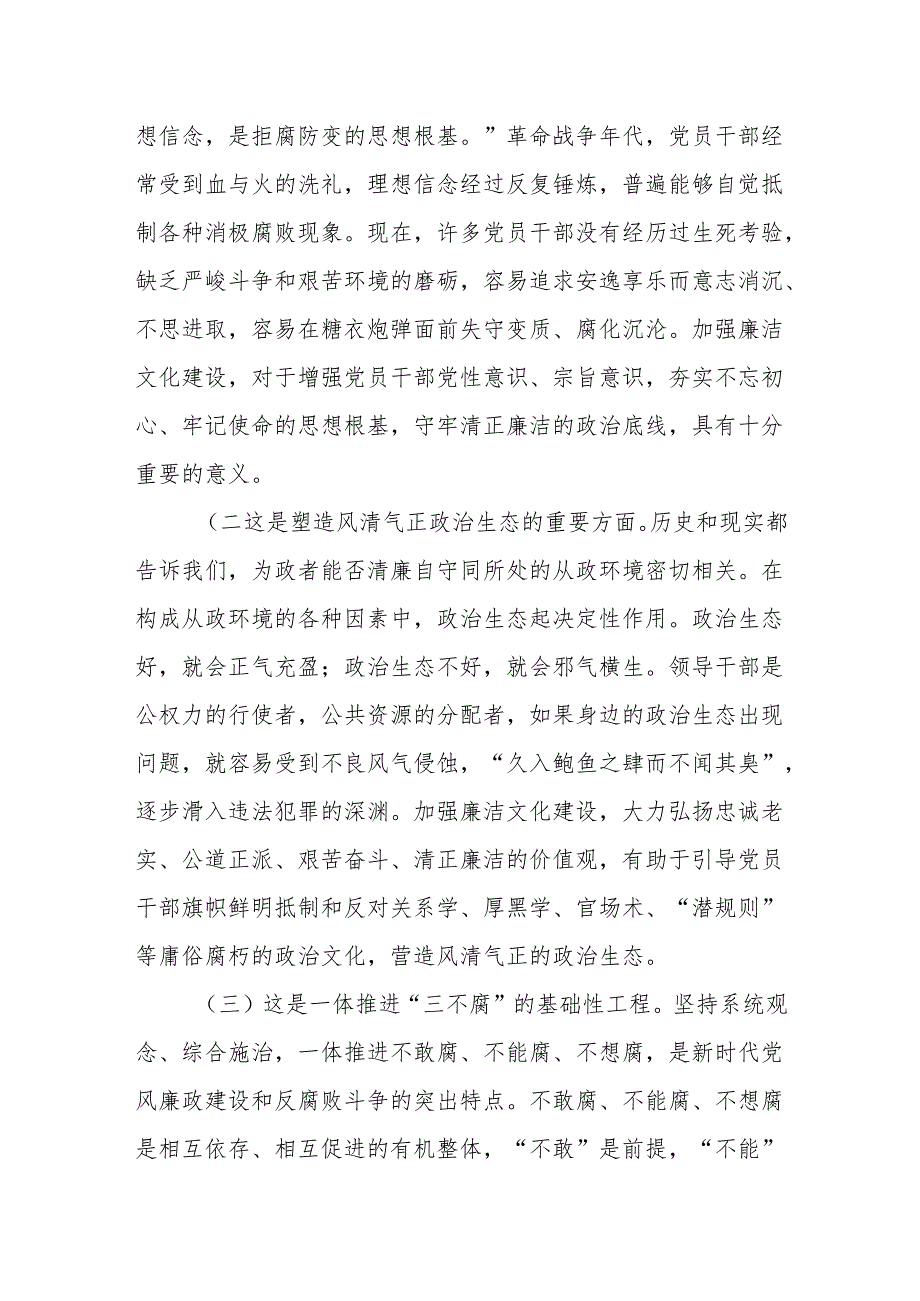 2025党课：2025年最新专题学习党课讲稿8篇.docx_第3页