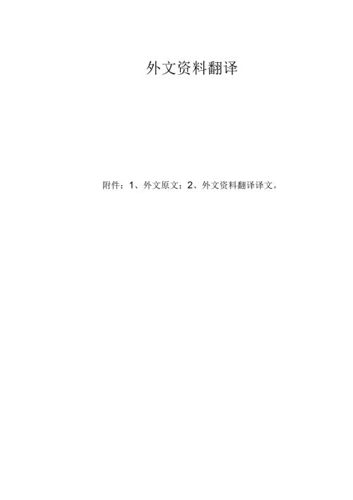 先进制造技术中英文翻译.docx