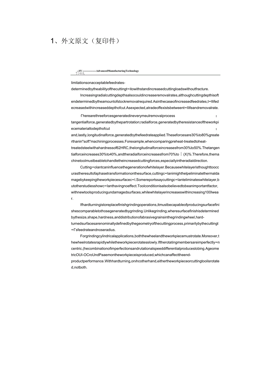 先进制造技术中英文翻译.docx_第2页