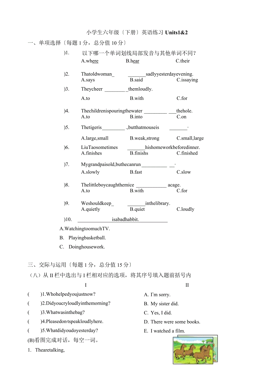 新译林6BUnit12复习.docx_第1页