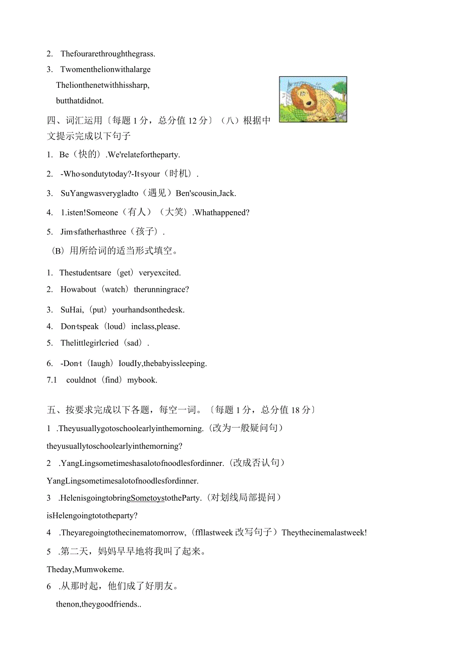 新译林6BUnit12复习.docx_第2页