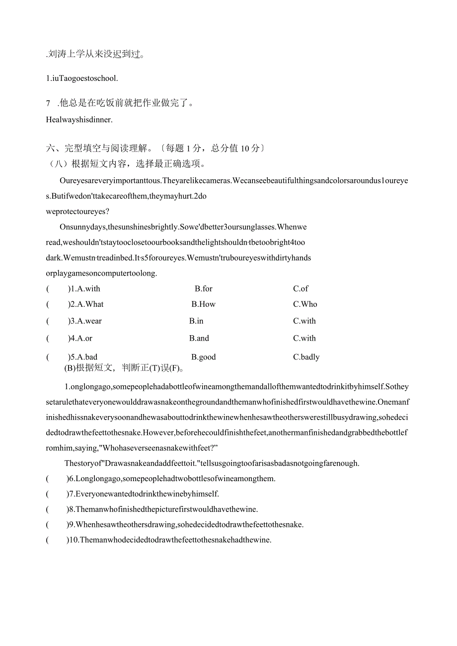 新译林6BUnit12复习.docx_第3页