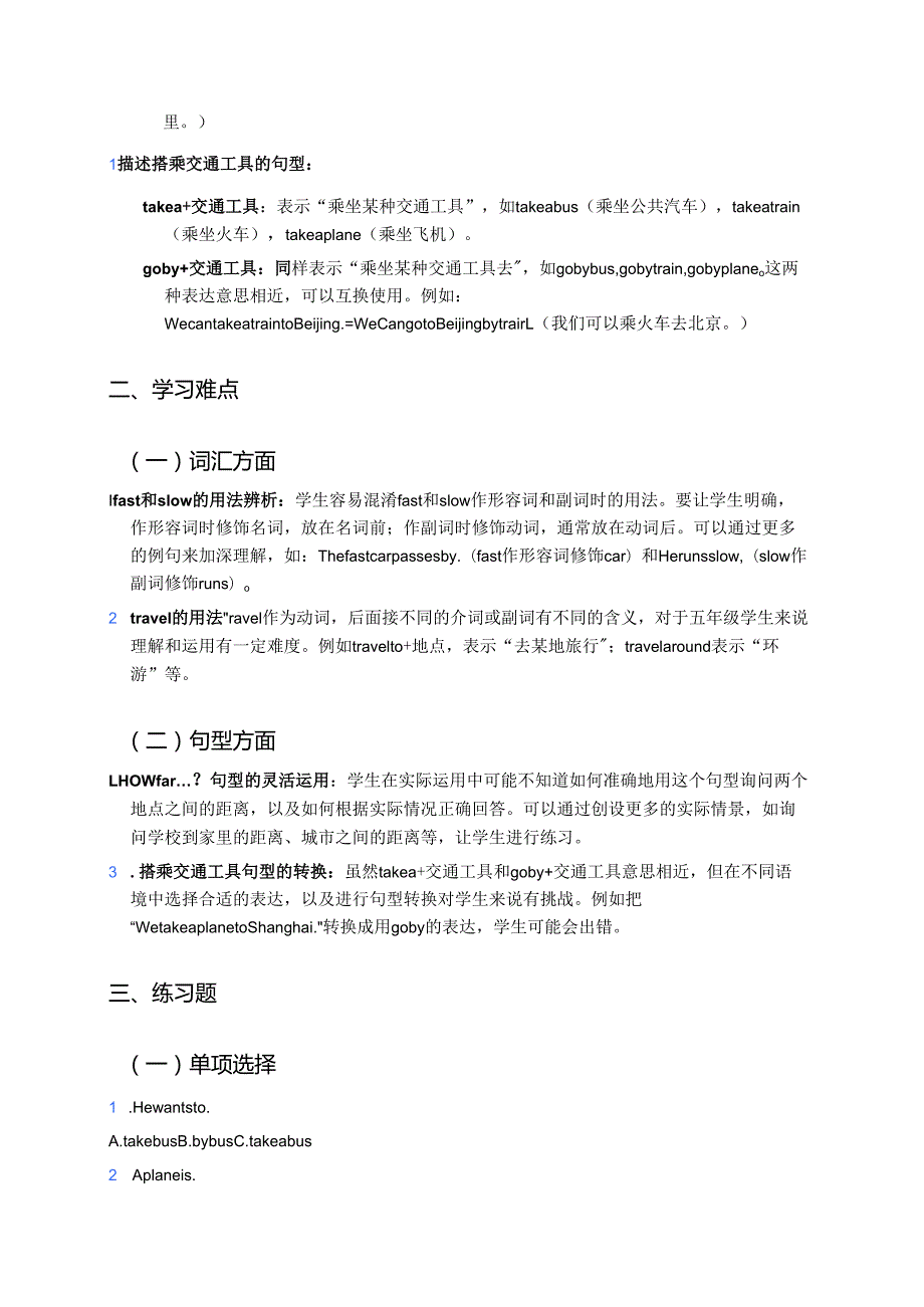 冀教版（一年级起点）五年级上册Lesson 3学习资料.docx_第2页