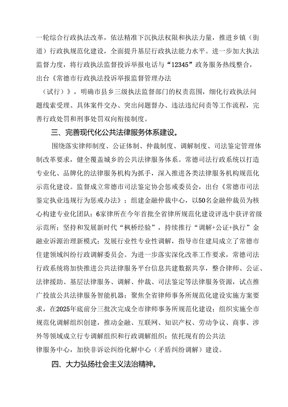（13篇）青年党员干警学习宣传贯彻党的二十三中全会精神心得体会（精选）.docx_第2页