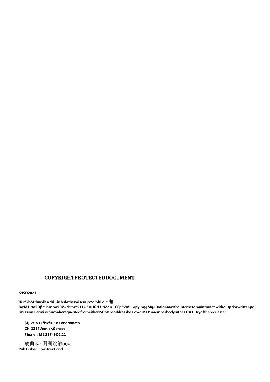 ISO 046952021.docx_第2页