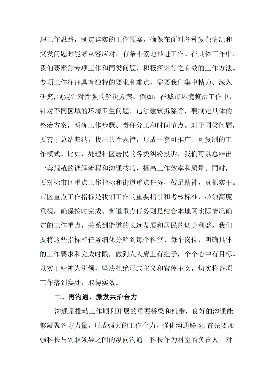 （5篇）在2025年工作务虚会上的总结讲话及讲话稿.docx_第2页