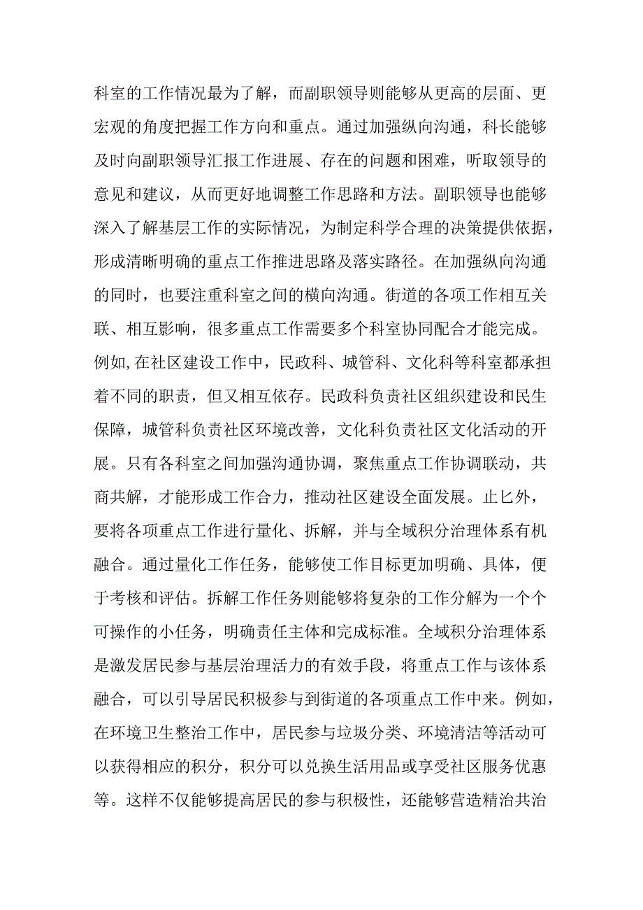 （5篇）在2025年工作务虚会上的总结讲话及讲话稿.docx_第3页