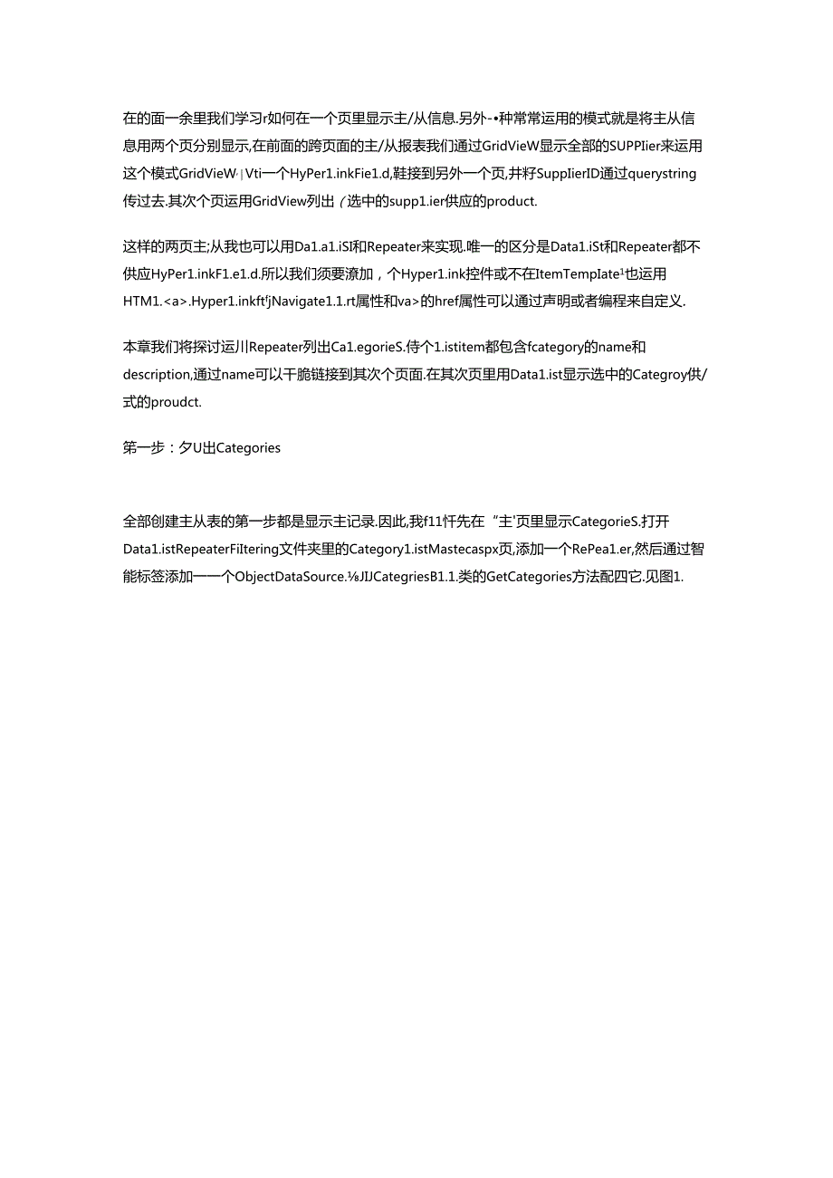 34跨页面的主从报表.docx_第1页