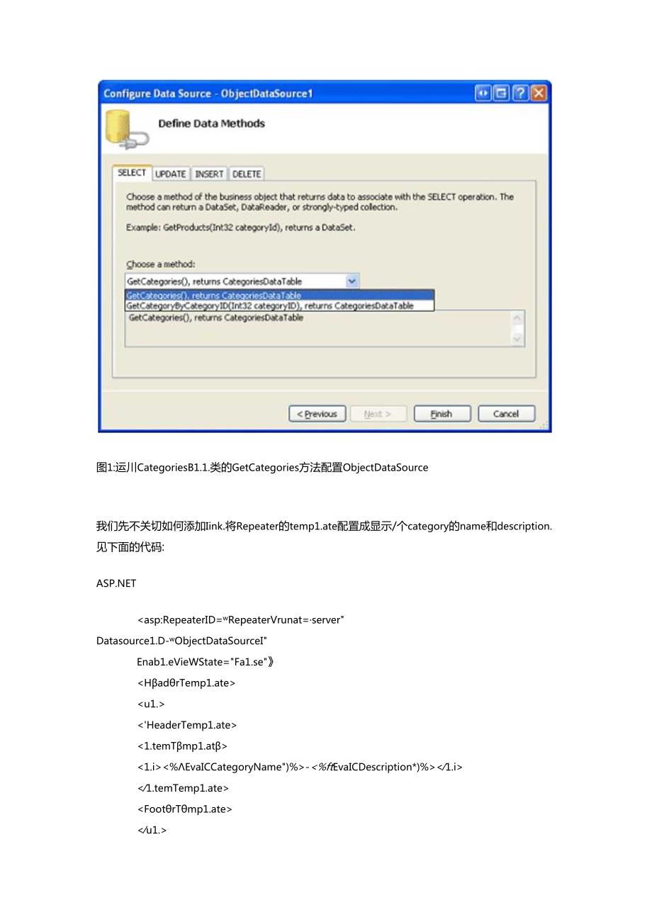 34跨页面的主从报表.docx_第2页