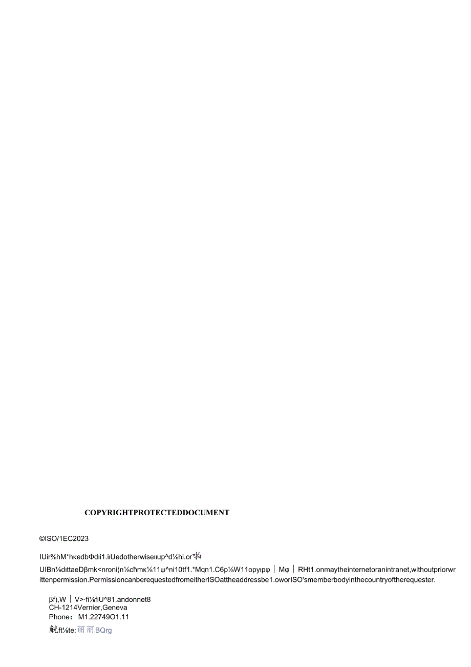ISO IEC 0400512023.docx_第2页