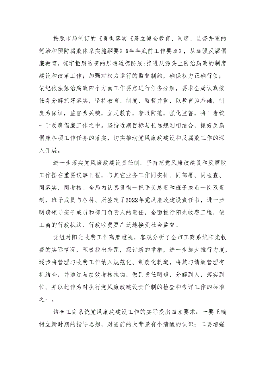 2024年党员民主评议自我评价个人总结材料范本9篇（详细版）.docx_第3页