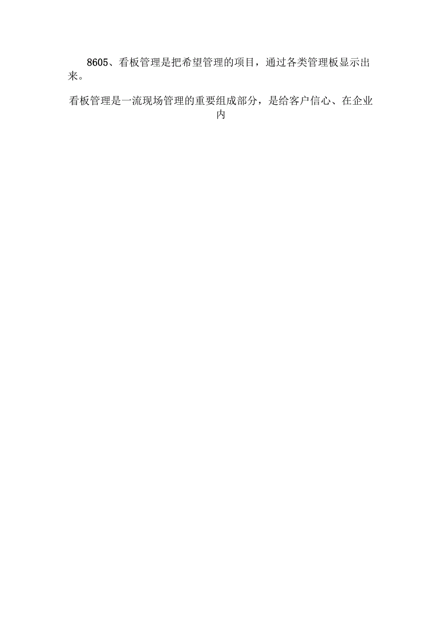 2024首全国红旗杯班组长大赛题库及答案（第86018800题）.docx_第3页