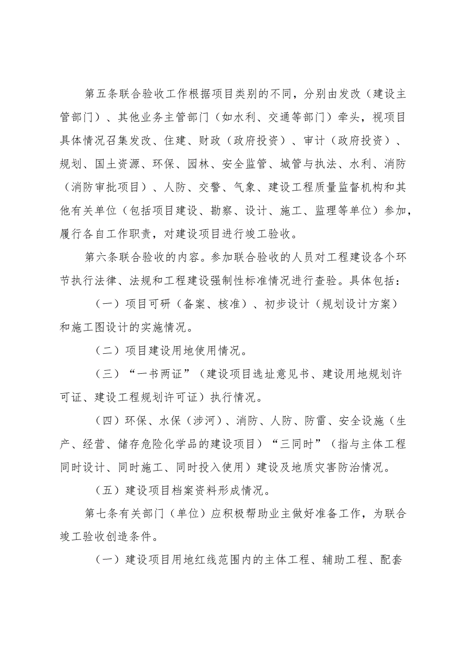 XX市人民政府办公室关于XX市百龙企业培育的实施意1.docx_第2页