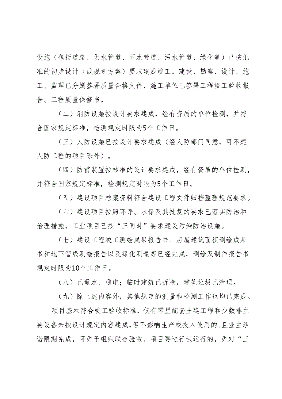 XX市人民政府办公室关于XX市百龙企业培育的实施意1.docx_第3页