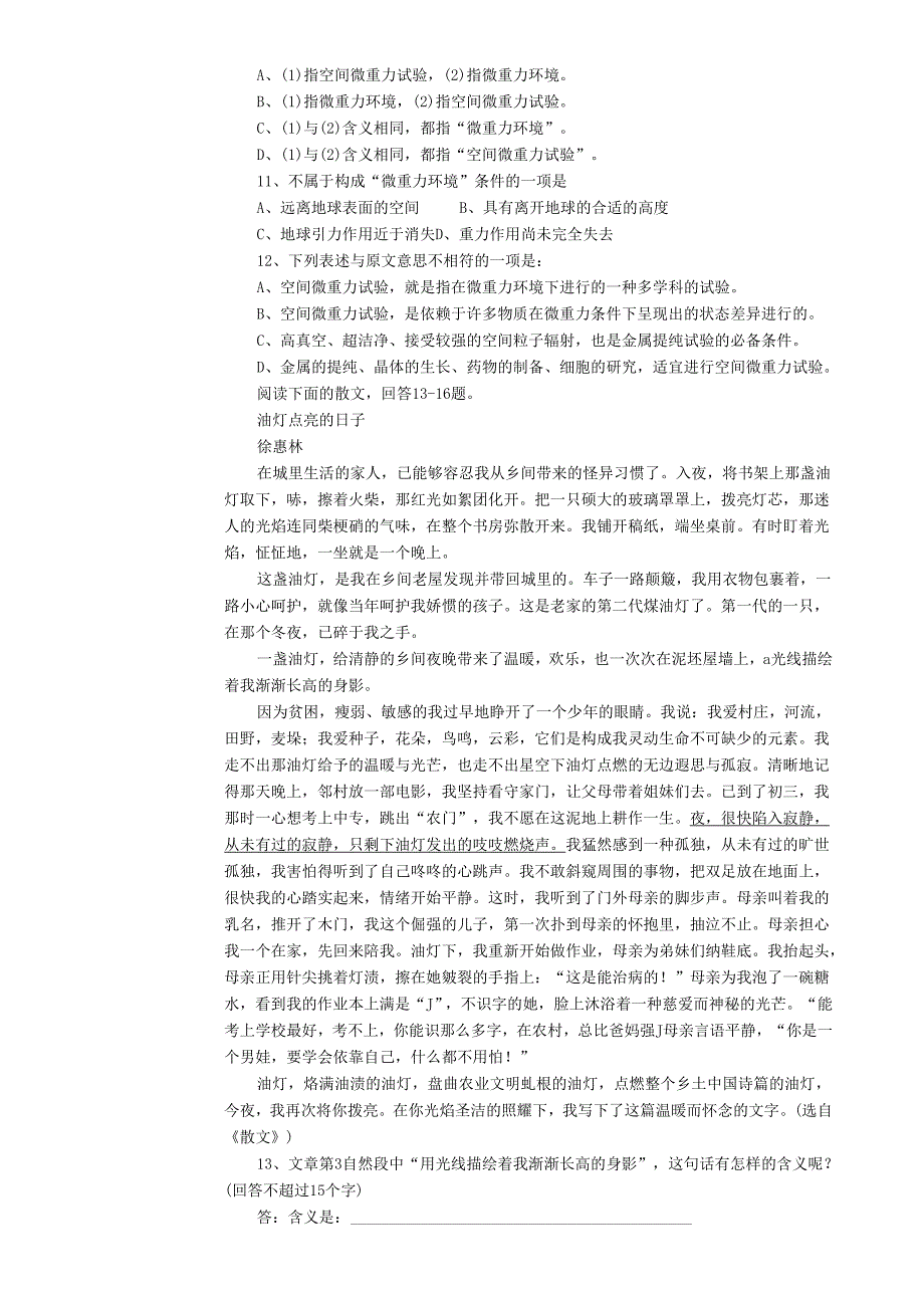 现代文阅读练习遗传性疾病.docx_第3页