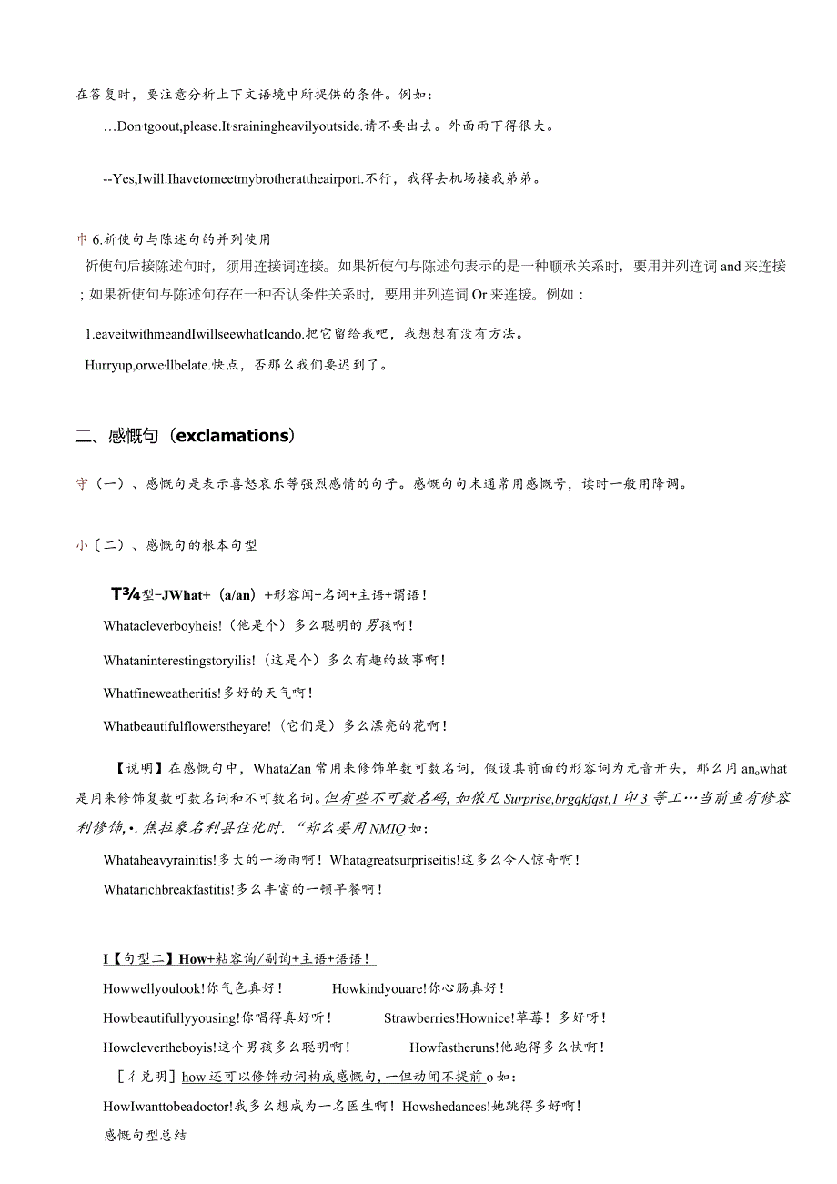 新版深圳牛津七下unit7poems语法、句型习题.docx_第3页