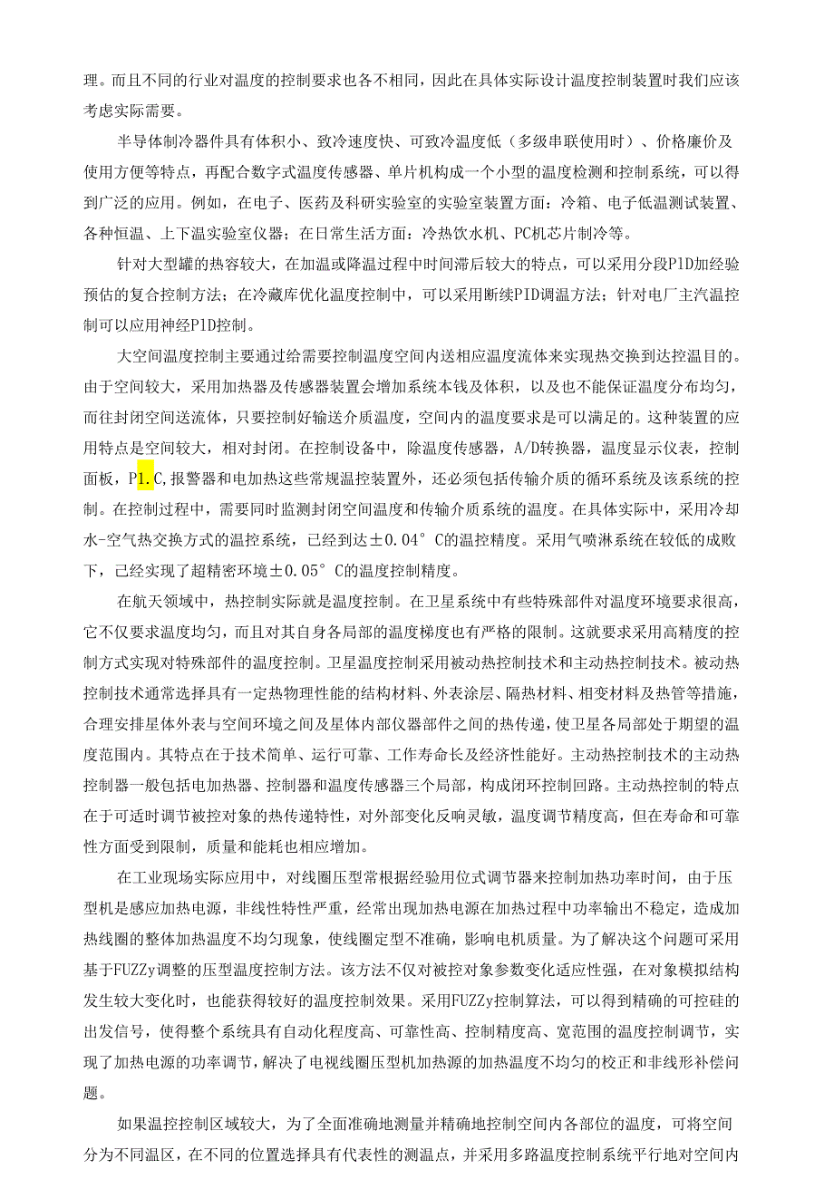 电科1101陈永开题报告.docx_第3页