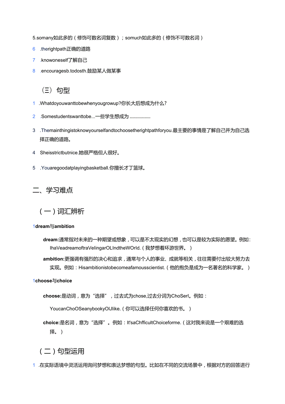 冀教版八年级上册Lesson 29学习资料.docx_第2页