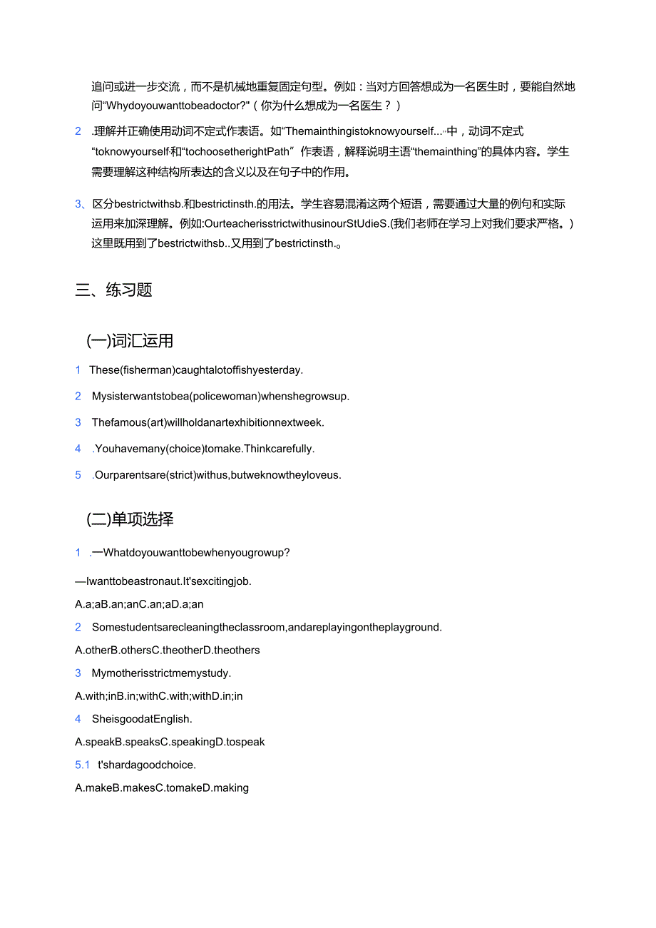 冀教版八年级上册Lesson 29学习资料.docx_第3页