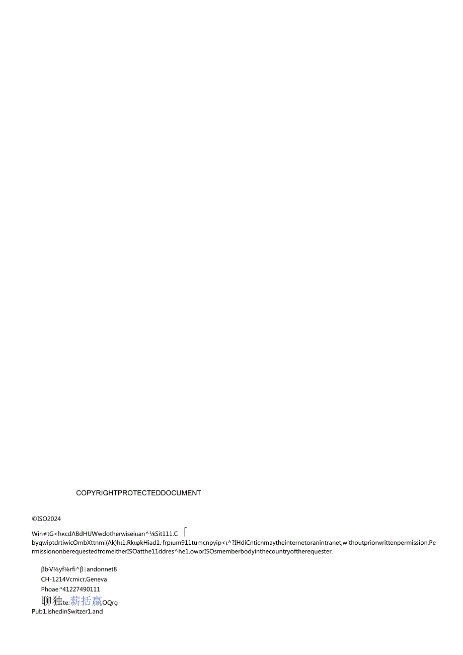 ISO 00105C122024.docx_第2页